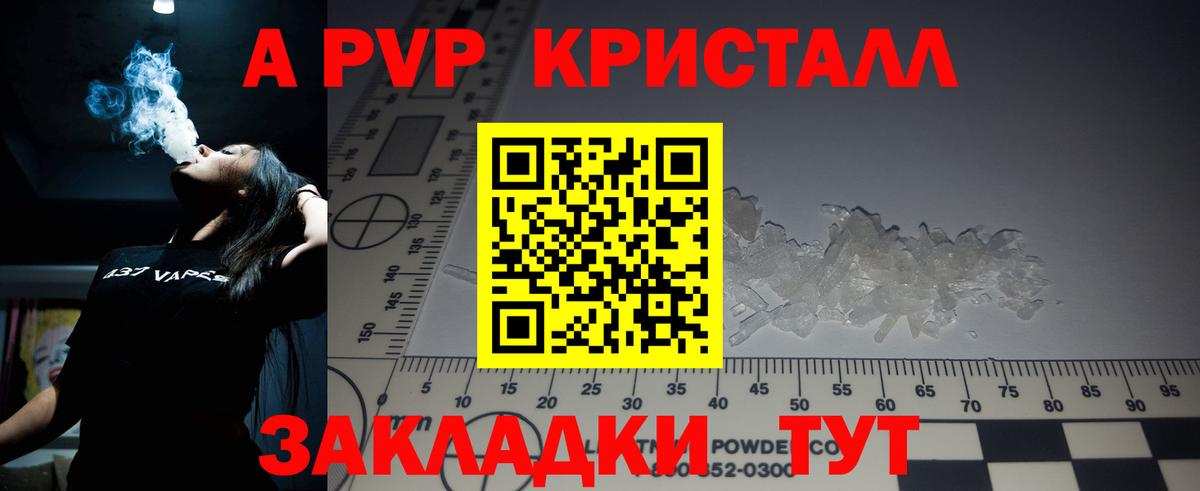 Alpha-PVP Соль Сарапул
