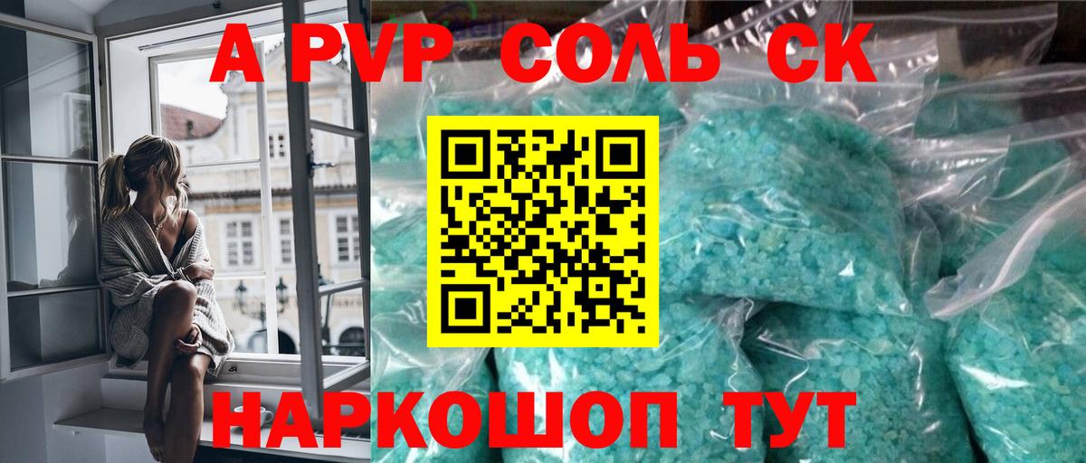 Сарапул  закладки  Вход с VPN  A PVP Crystall 