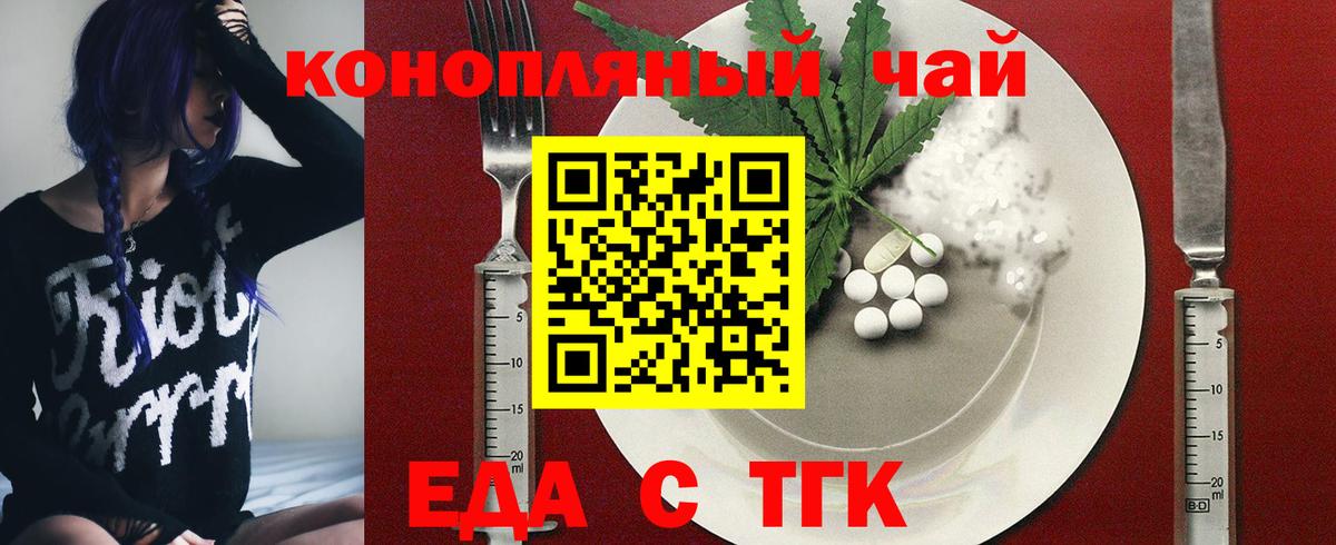 Печенье с ТГК марихуана  Вход с VPN  Сарапул 