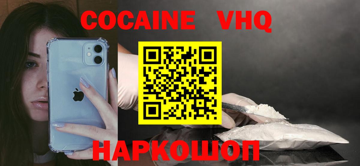 COCAIN Fish Scale  Вход с VPN  Кокаин  Сарапул  Cocaine Колумбийский 