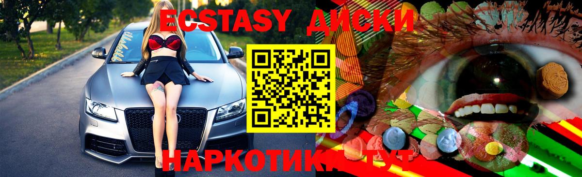 Сарапул  Ecstasy  Ecstasy VHQ  Вход с VPN  Ecstasy диски 