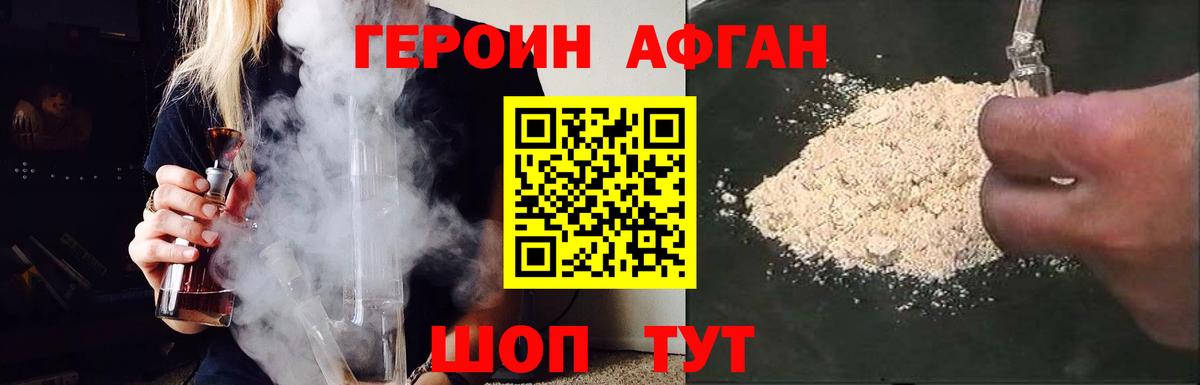 Героин VHQ  ГЕРОИН  Сарапул  Вход с VPN 