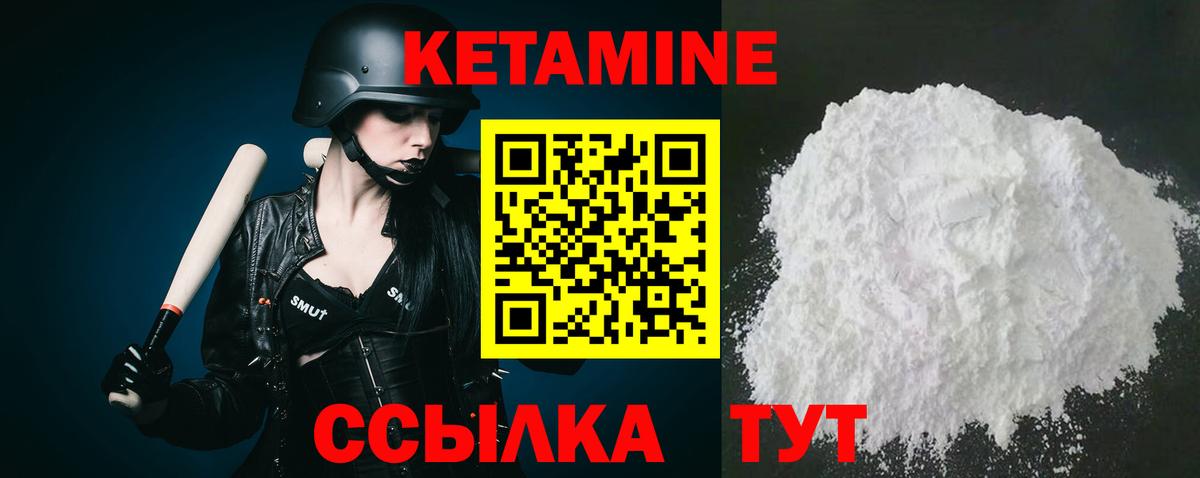 КЕТАМИН VHQ  Вход с VPN  Сарапул  Кетамин VHQ 