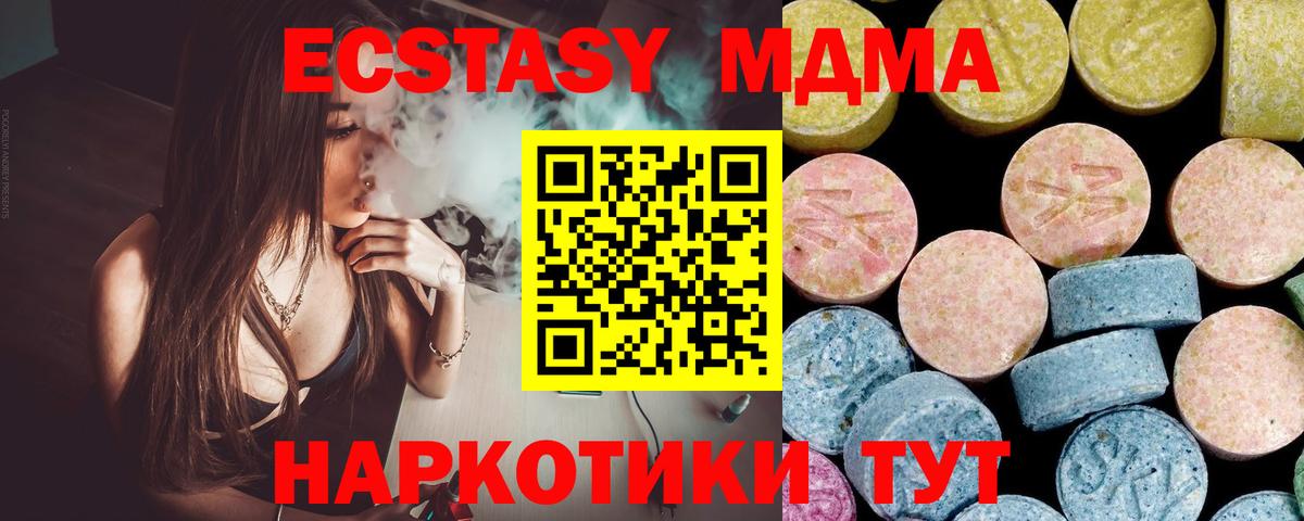 MDMA crystal  МДМА кристаллы  Вход с VPN  Сарапул 