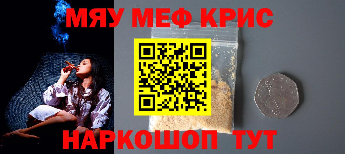МЕФ 4 MMC  Вход с VPN  Сарапул  МЯУ-МЯУ  Мефедрон VHQ 