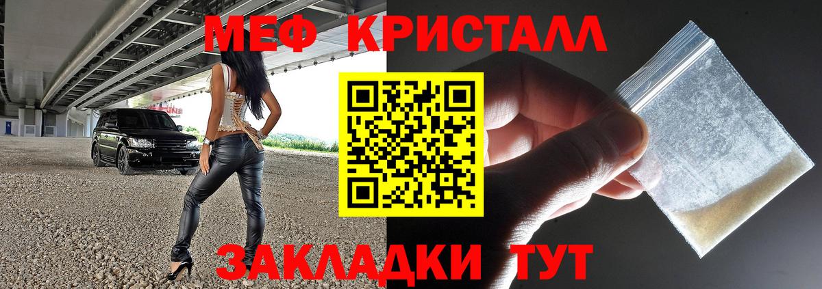 Меф мука Сарапул