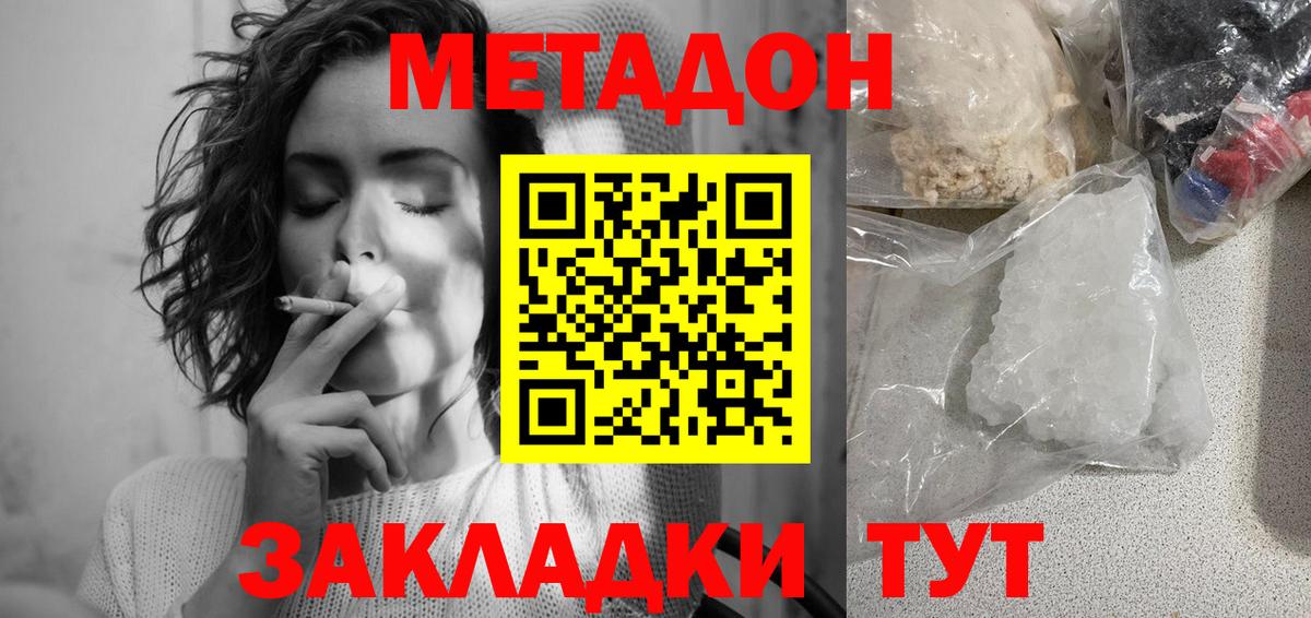 mega зеркало  МЕТАДОН кристалл  Вход с VPN  Сарапул  Метадон белоснежный 