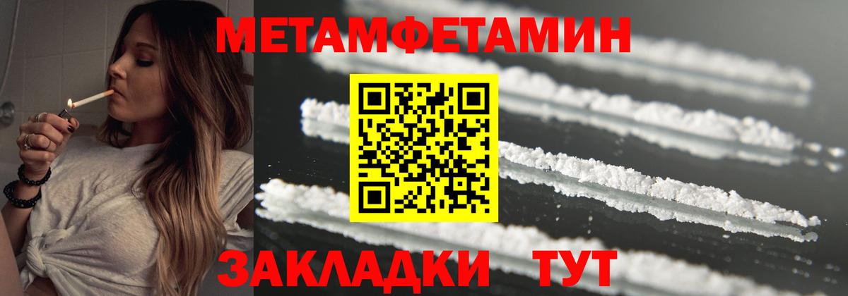 Метамфетамин винт Сарапул