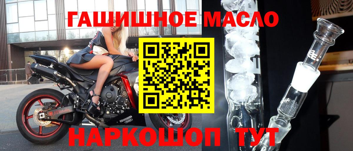 ТГК THC oil Сарапул