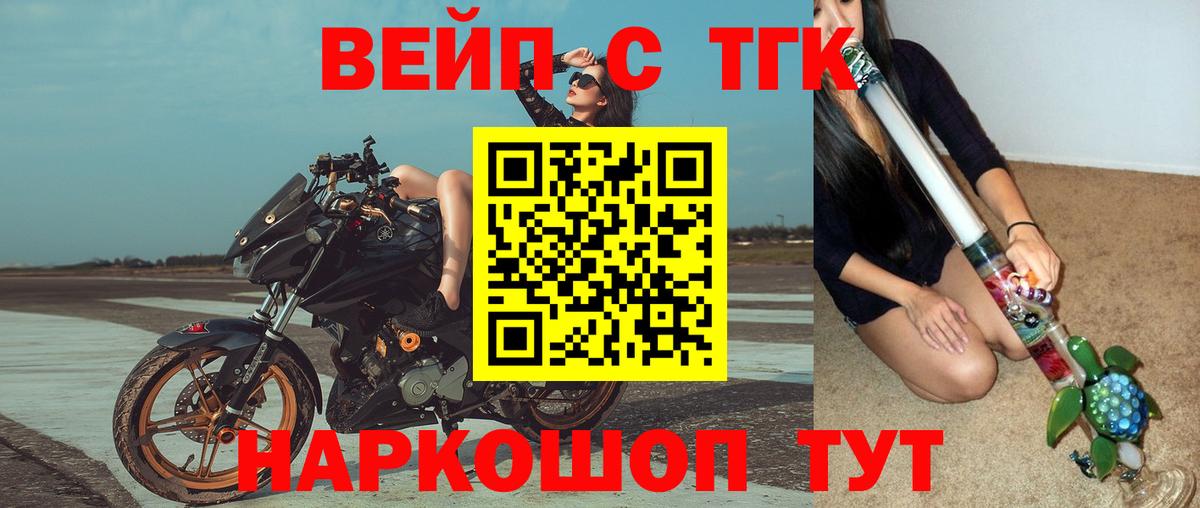 ТГК жижа  Вход с VPN  Сарапул  где можно купить   Дистиллят ТГК THC oil 