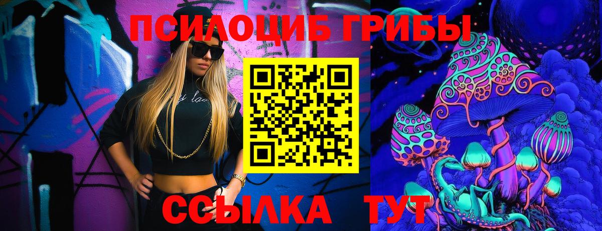 Галлюциногенные грибы Cubensis  Вход с VPN  Сарапул  Галлюциногенные грибы MAGIC MUSHROOMS 